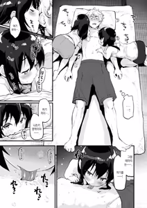Page 55 of Juicy Girls + Ichibu Kyousanten 4P Leaflet | 쥬시걸즈 + 특별협찬 특전 리플릿 4P - preview thumbnail