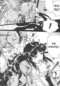 Page 105 of School Milk | 스쿨밀크 - preview thumbnail
