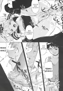 Page 122 of School Milk | 스쿨밀크 - preview thumbnail