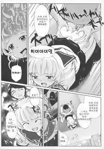 Page 125 of School Milk | 스쿨밀크 - preview thumbnail