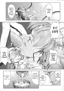 Page 186 of School Milk | 스쿨밀크 - preview thumbnail