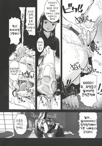 Page 33 of School Milk | 스쿨밀크 - preview thumbnail