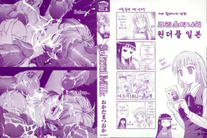 Page 5 of School Milk | 스쿨밀크 - preview thumbnail