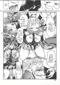 Page 71 of School Milk | 스쿨밀크 - preview thumbnail