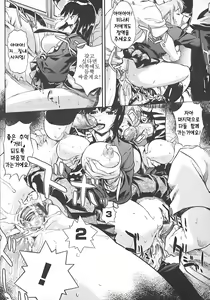 Page 81 of School Milk | 스쿨밀크 - preview thumbnail