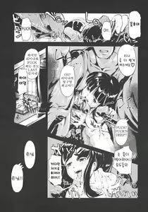 Page 84 of School Milk | 스쿨밀크 - preview thumbnail