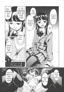 Page 88 of School Milk | 스쿨밀크 - preview thumbnail