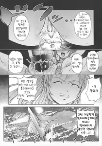 Page 9 of School Milk | 스쿨밀크 - preview thumbnail