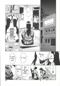 Page 94 of School Milk | 스쿨밀크 - preview thumbnail