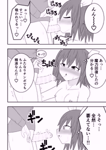 Page 16 of Mahō shōjo ni mo seieki wa hitsuyō desu!! - preview thumbnail