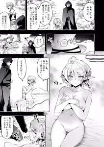 Page 11 of Inmon Majutsushi no Elf Harem - preview thumbnail