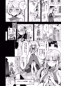 Page 16 of Inmon Majutsushi no Elf Harem - preview thumbnail
