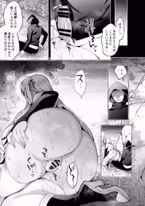 Page 65 of Inmon Majutsushi no Elf Harem - preview thumbnail
