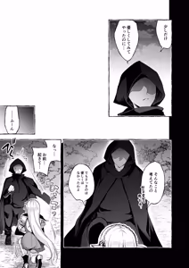 Page 89 of Inmon Majutsushi no Elf Harem - preview thumbnail