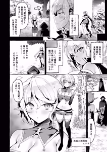 Page 10 of Inmon Majutsushi no Elf Harem - preview thumbnail