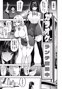 Page 13 of Sukina Onnanoko o Senpai kara Ubaiau Chiisana Ana o Meguru Soudatsusen - preview thumbnail