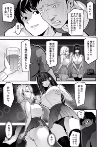 Page 15 of Sukina Onnanoko o Senpai kara Ubaiau Chiisana Ana o Meguru Soudatsusen - preview thumbnail