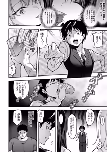 Page 16 of Sukina Onnanoko o Senpai kara Ubaiau Chiisana Ana o Meguru Soudatsusen - preview thumbnail