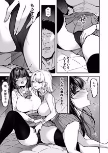 Page 19 of Sukina Onnanoko o Senpai kara Ubaiau Chiisana Ana o Meguru Soudatsusen - preview thumbnail