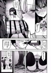 Page 21 of Sukina Onnanoko o Senpai kara Ubaiau Chiisana Ana o Meguru Soudatsusen - preview thumbnail