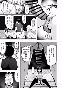 Page 27 of Sukina Onnanoko o Senpai kara Ubaiau Chiisana Ana o Meguru Soudatsusen - preview thumbnail