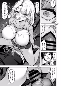 Page 39 of Sukina Onnanoko o Senpai kara Ubaiau Chiisana Ana o Meguru Soudatsusen - preview thumbnail