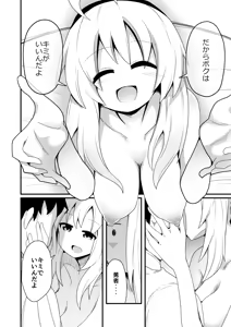 Page 15 of Ecchi de Tsuyoku Nareru nara! - preview thumbnail