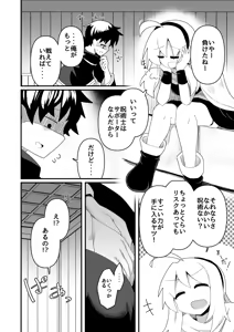 Page 3 of Ecchi de Tsuyoku Nareru nara! - preview thumbnail