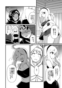 Page 5 of Ecchi de Tsuyoku Nareru nara! - preview thumbnail