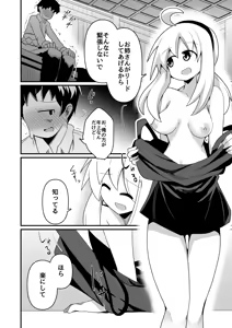 Page 9 of Ecchi de Tsuyoku Nareru nara! - preview thumbnail