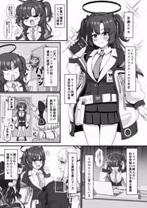 Page 3 of Yuuka to Himitsu no Love Love Koubi - preview thumbnail