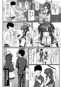 Page 4 of Yuuka to Himitsu no Love Love Koubi - preview thumbnail