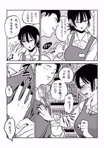 Page 15 of 27 Sai Freeter Onna ga Danshi Koukousei o Karakattetara Buchi Okasareta - preview thumbnail