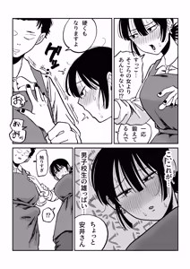 Page 16 of 27 Sai Freeter Onna ga Danshi Koukousei o Karakattetara Buchi Okasareta - preview thumbnail