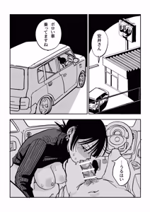 Page 59 of 27 Sai Freeter Onna ga Danshi Koukousei o Karakattetara Buchi Okasareta - preview thumbnail