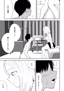 Page 23 of Kaisha no Kouhai ni Keigo de Semerare Oshioki Sarechau Hanashi - preview thumbnail