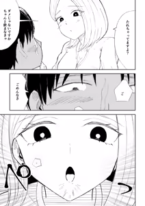 Page 27 of Kaisha no Kouhai ni Keigo de Semerare Oshioki Sarechau Hanashi - preview thumbnail