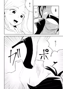 Page 32 of Kaisha no Kouhai ni Keigo de Semerare Oshioki Sarechau Hanashi - preview thumbnail