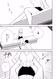 Page 37 of Kaisha no Kouhai ni Keigo de Semerare Oshioki Sarechau Hanashi - preview thumbnail