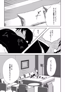 Page 47 of Kaisha no Kouhai ni Keigo de Semerare Oshioki Sarechau Hanashi - preview thumbnail