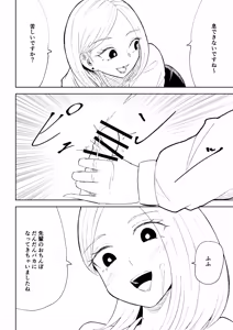 Page 48 of Kaisha no Kouhai ni Keigo de Semerare Oshioki Sarechau Hanashi - preview thumbnail