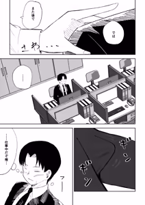 Page 7 of Kaisha no Kouhai ni Keigo de Semerare Oshioki Sarechau Hanashi - preview thumbnail