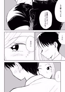 Page 10 of Kaisha no Kouhai ni Keigo de Semerare Oshioki Sarechau Hanashi - preview thumbnail