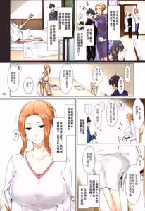 Page 11 of Tachibana-san-chi no Dansei Jijou Matome Ban [Chinese] [Colorized] [Decensored][] (decensored) - preview thumbnail