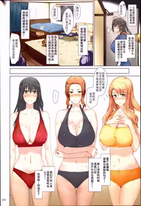 Page 157 of Tachibana-san-chi no Dansei Jijou Matome Ban [Chinese] [Colorized] [Decensored][] (decensored) - preview thumbnail