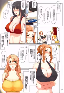 Page 158 of Tachibana-san-chi no Dansei Jijou Matome Ban [Chinese] [Colorized] [Decensored][] (decensored) - preview thumbnail