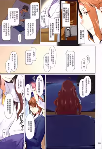 Page 214 of Tachibana-san-chi no Dansei Jijou Matome Ban [Chinese] [Colorized] [Decensored][] (decensored) - preview thumbnail