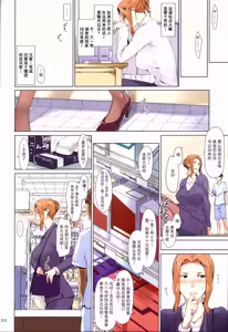 Page 215 of Tachibana-san-chi no Dansei Jijou Matome Ban [Chinese] [Colorized] [Decensored][] (decensored) - preview thumbnail