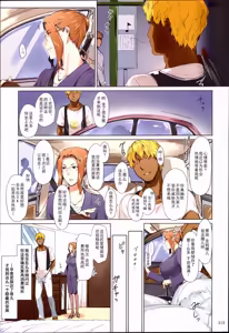 Page 216 of Tachibana-san-chi no Dansei Jijou Matome Ban [Chinese] [Colorized] [Decensored][] (decensored) - preview thumbnail