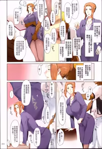 Page 217 of Tachibana-san-chi no Dansei Jijou Matome Ban [Chinese] [Colorized] [Decensored][] (decensored) - preview thumbnail